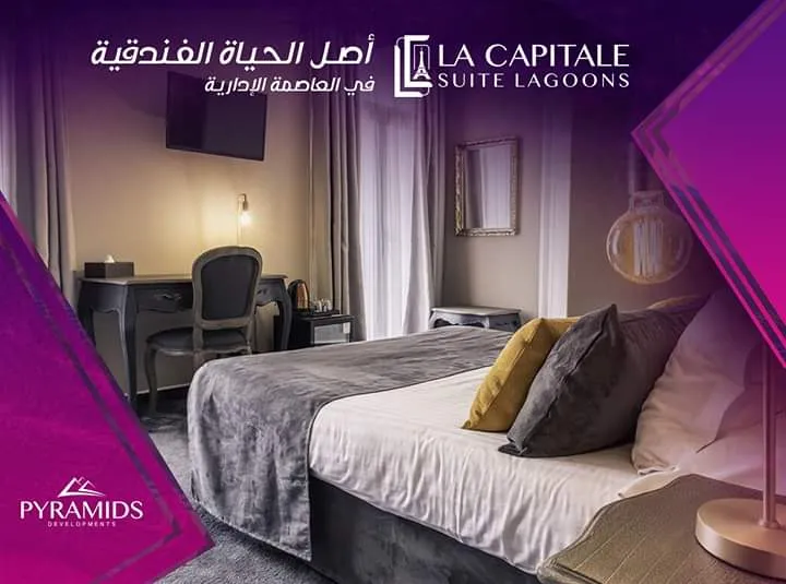 Hotel Apartment at La capitale suite lagoons New Capital City