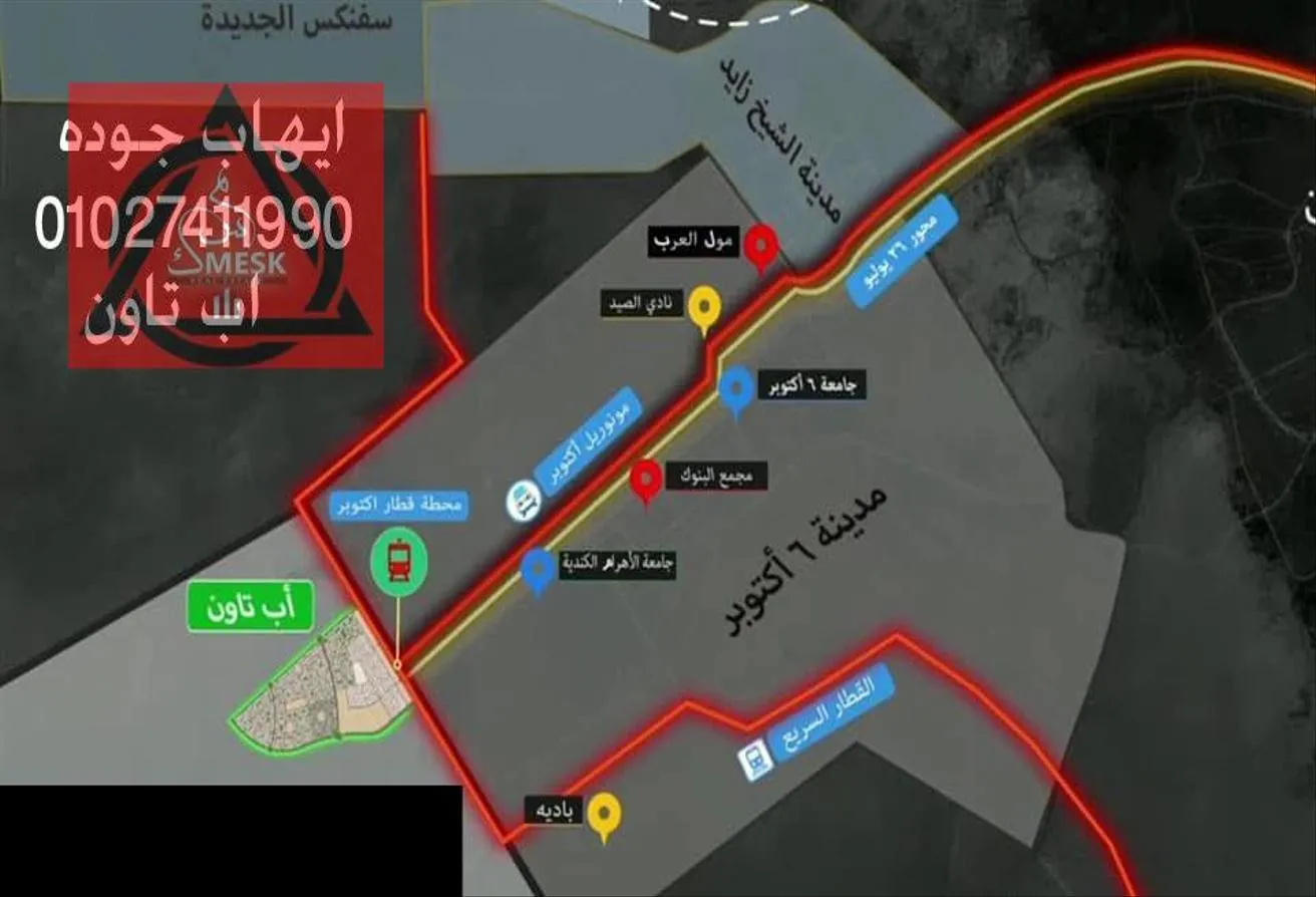 Sale in New October City: ارض للبيع اب تاون اكتوبر الجديده 622م