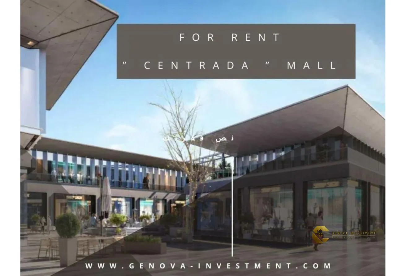 Rent in Centrada Hub: For rent  A store in Centrada Mall