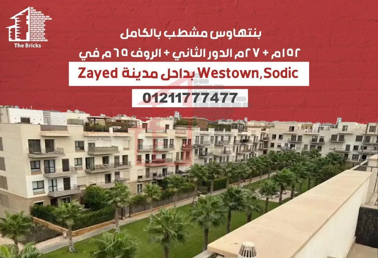 Sale in Sodic West: Fully finished Penthouse Westown,Sodic ,Zayed Rtm
