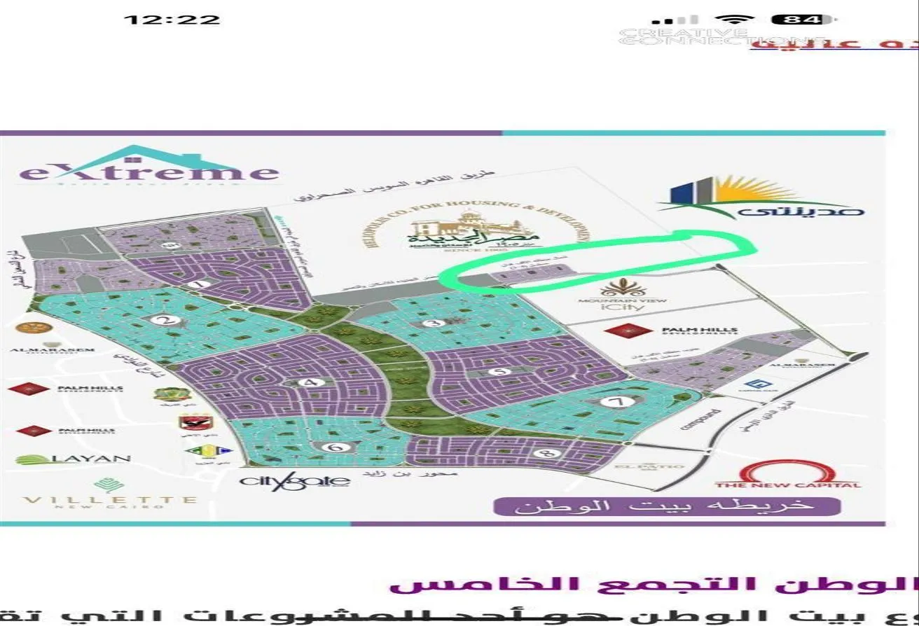 Sale in One Piece: قطعة أرض في بيت الوطن – شمال منطقة الألف فدان