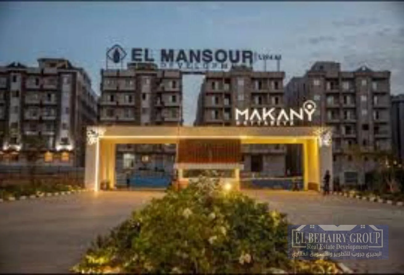 Sale in Makany: شقة للبيع في كمبوند مكاني في مدينه النصر 5