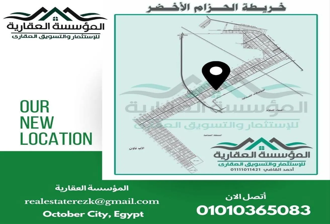 Sale in 6 October City: امتلك مكتب بمول بأكتوبر بمقدم 10% وقسط علي 3 سنوات