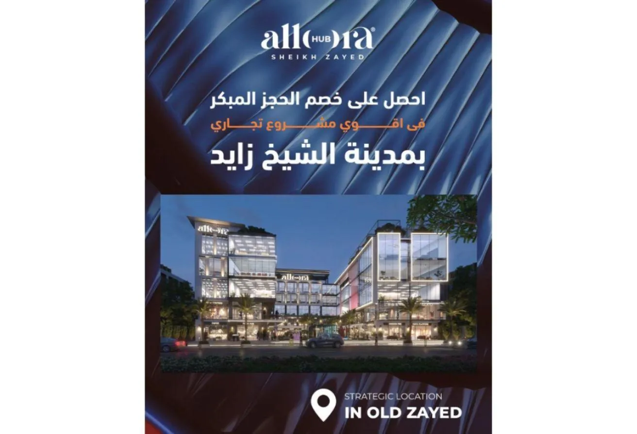 Sale in Al Mostakbal: Prime Office for Sale in ALORA HUB, Sheikh Zayed
