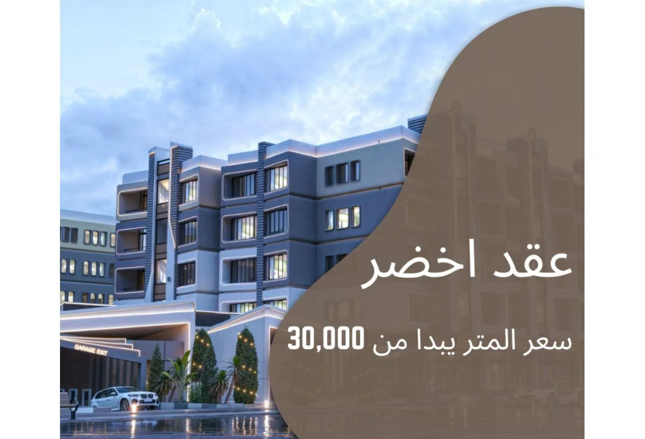 Sale in Touristic Center: 1BR in a Premium Location in the center ofHurghada