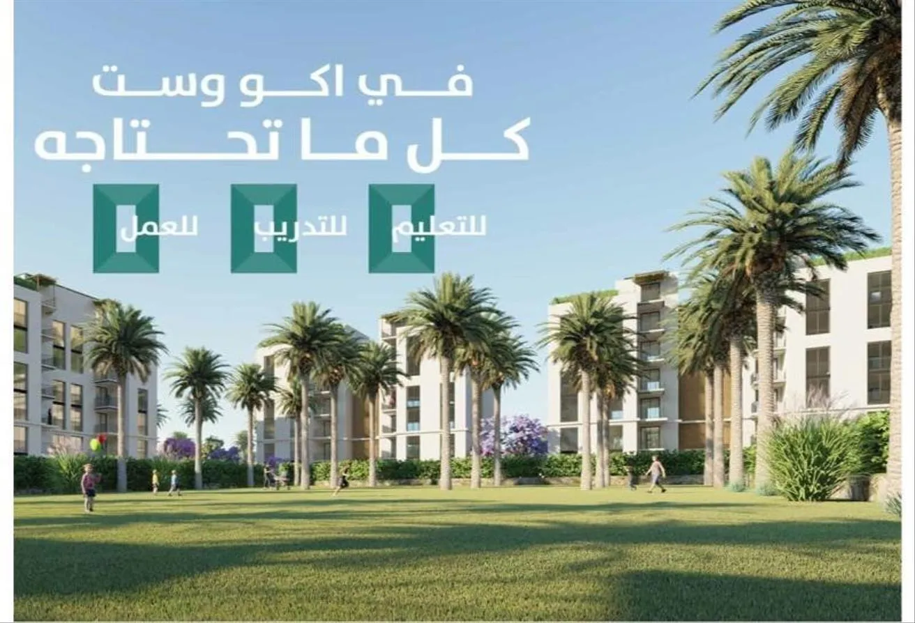 Sale in ECO West: شقة 180م بجاردن للبيع في كمبوند بفيو نادي الجونه