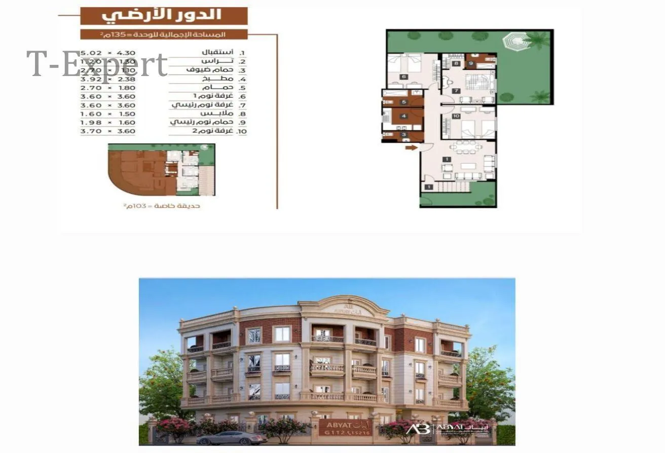 Sale in New Narges: شقه بالتجمع استلام سنه بالقرب من جمال عبد الناصر