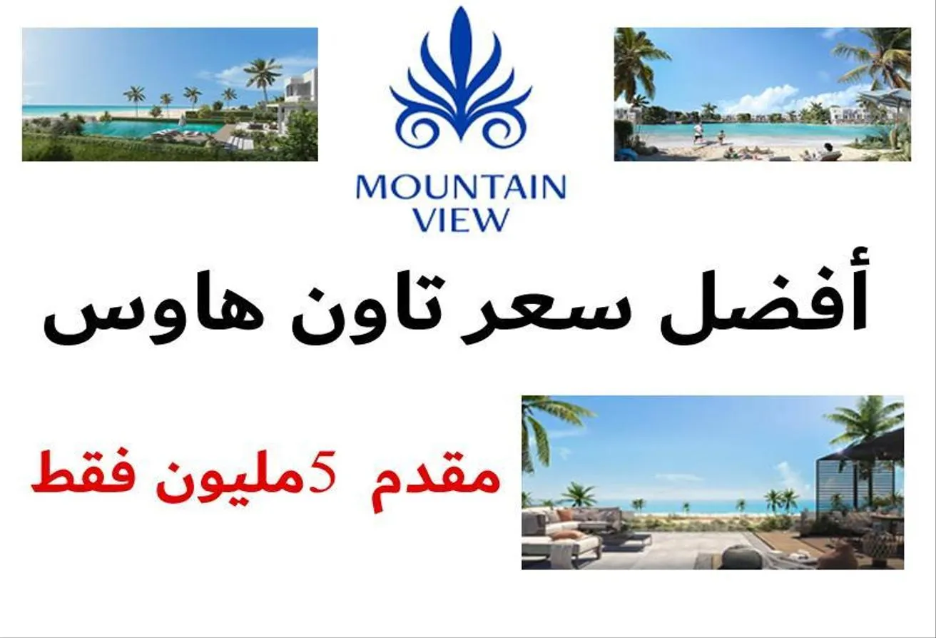 Sale in LVLS By Mountain View: Townhouse in LVLS from Mountain View