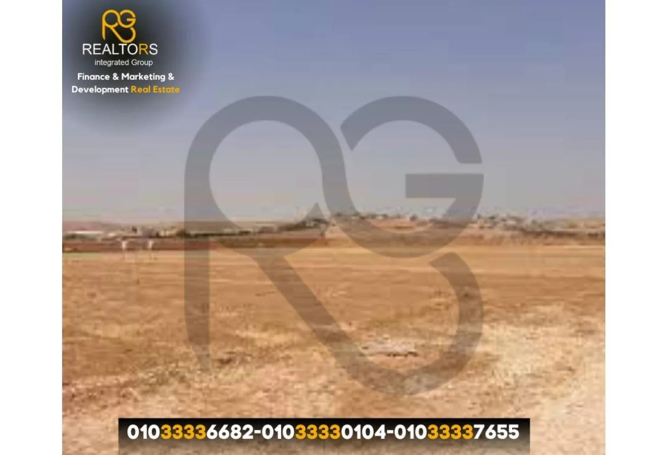 Sale in Wadi Al Natron: ارض للبيع 5 فدان أول طريق العلمين مسجلة شهر عقاري