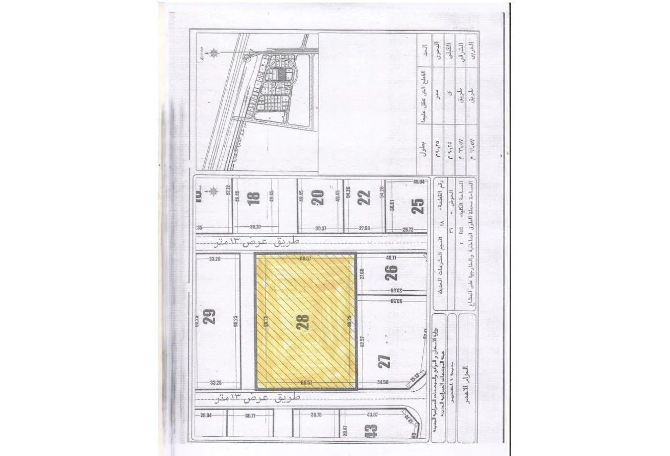Sale in Cairo Alexandria Desert Road: ارض للبيع 8400م طريق مصر إسكندرية الصحراوي ك 41