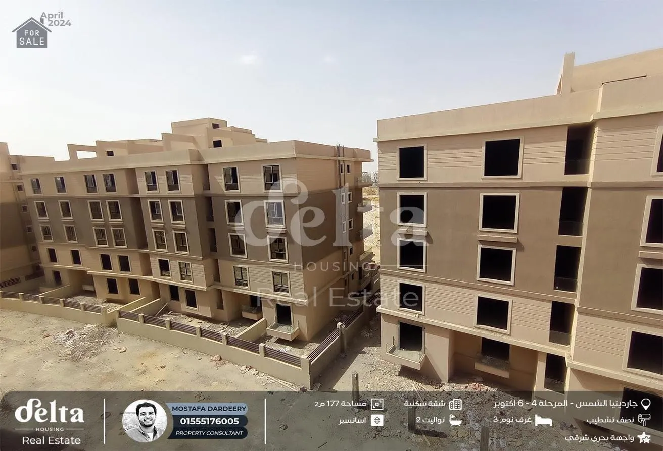 البيع في جاردينا الشمس: شقة للبيع بجاردينيا الشمس المرحلة 4 مدينة 6 اكتوبر 