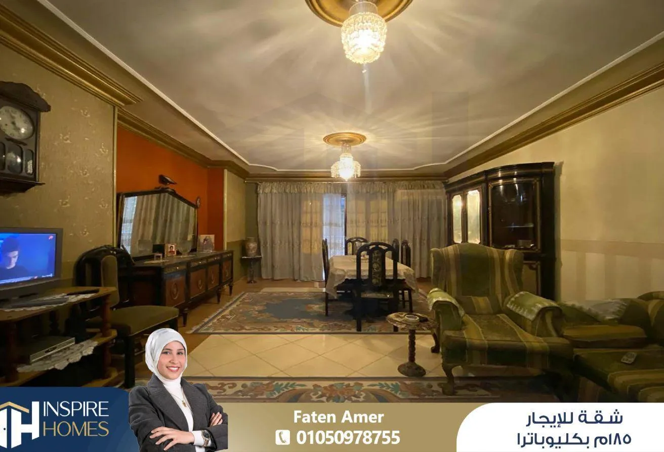 Rent in Cleopatra: شقة للايجار المفروش 185م كليوباترا