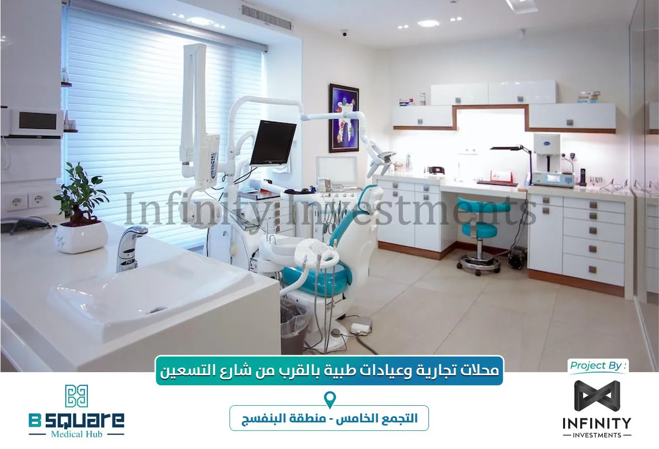 Sale in B Square Medical Hub: Clinic 53m in Banafseg, next to AlMarasem Hospital