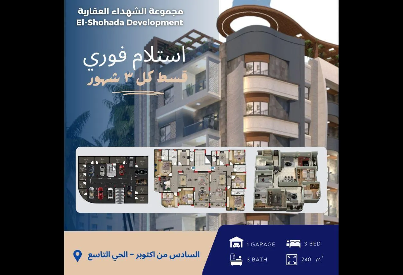 Sale in 9th District: الحي التاسع _ استلام فوري _ اقساط بمقدم 50 %
