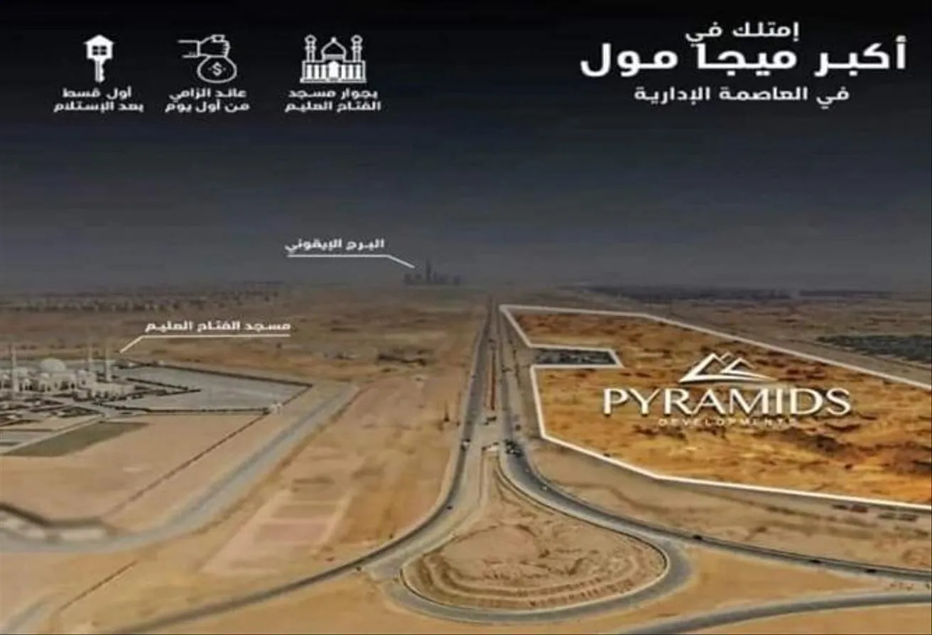 Sale in Pyramids City - The Infinity Mall: Store 25m in Pyramid with 50% Return Down Payment