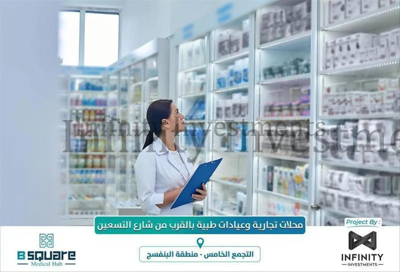 Sale in B Square Medical Hub: Clinic for sale in the Banafseg - 10% down payment