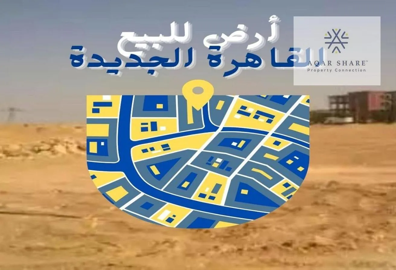 Sale in Bait Alwatan: للبيع  قطعة ارض باامتداد النرجس علي فاصل بحري