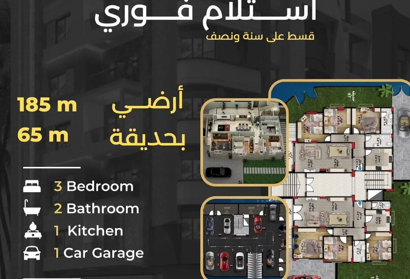 Sale in 9th District: الحي التاسع _ استلام فوري _ مقدم 50% _ والباقي قسط