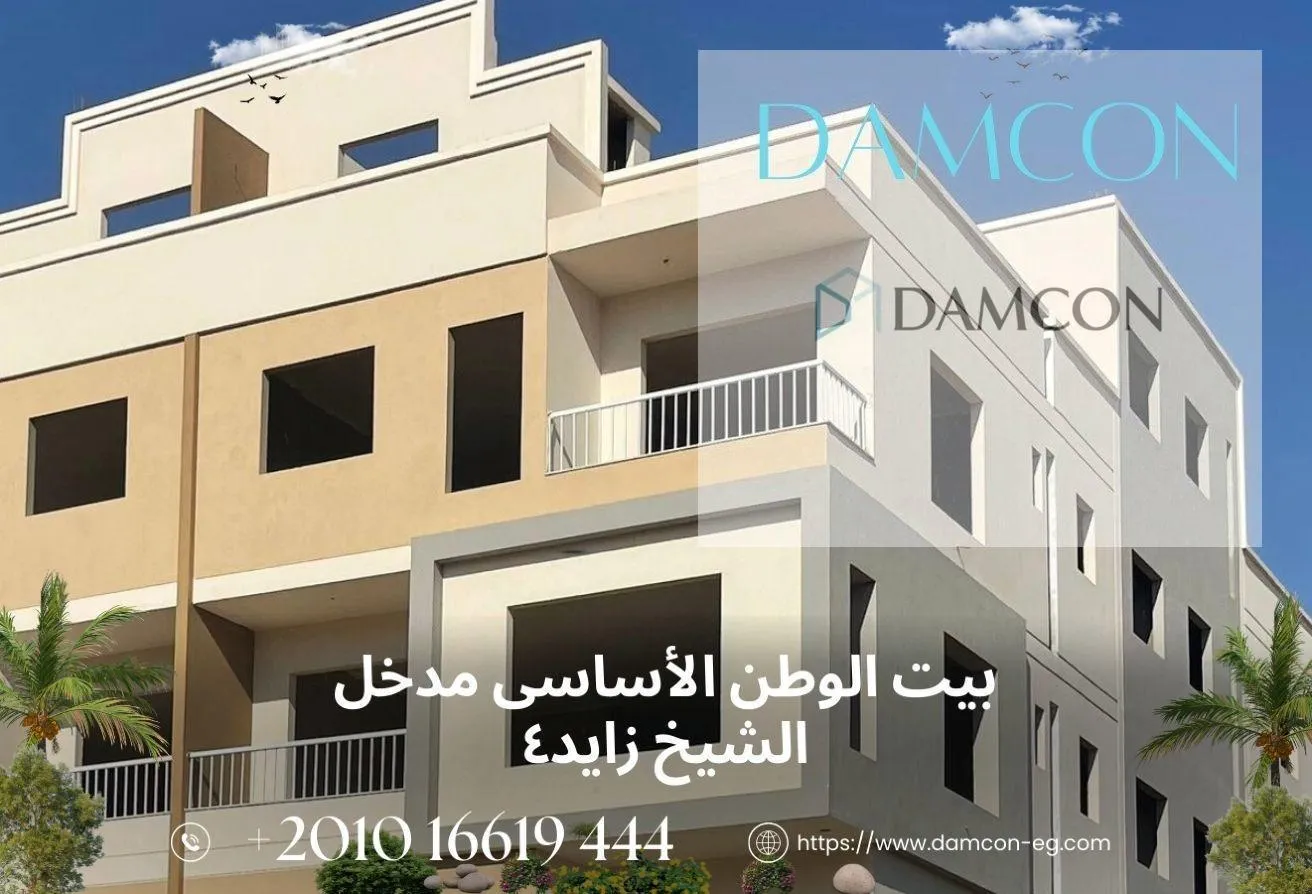 Sale in Beit Alwatan: خصم لقطه لقطه دوبلكس إستلام فورى بيت الوطن الأساسى