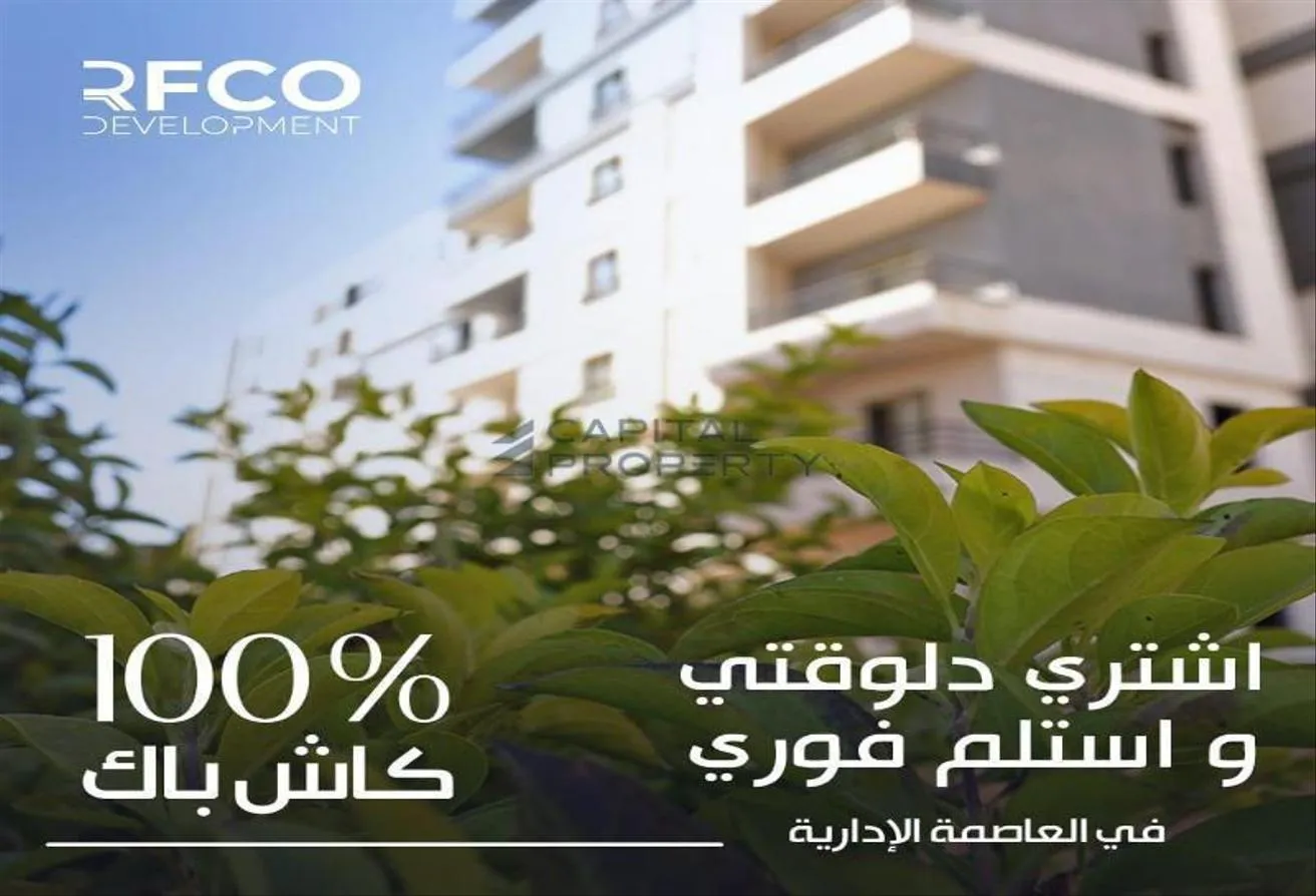 Sale in il Mondo: Receive your property in ilmondo with100% cashback