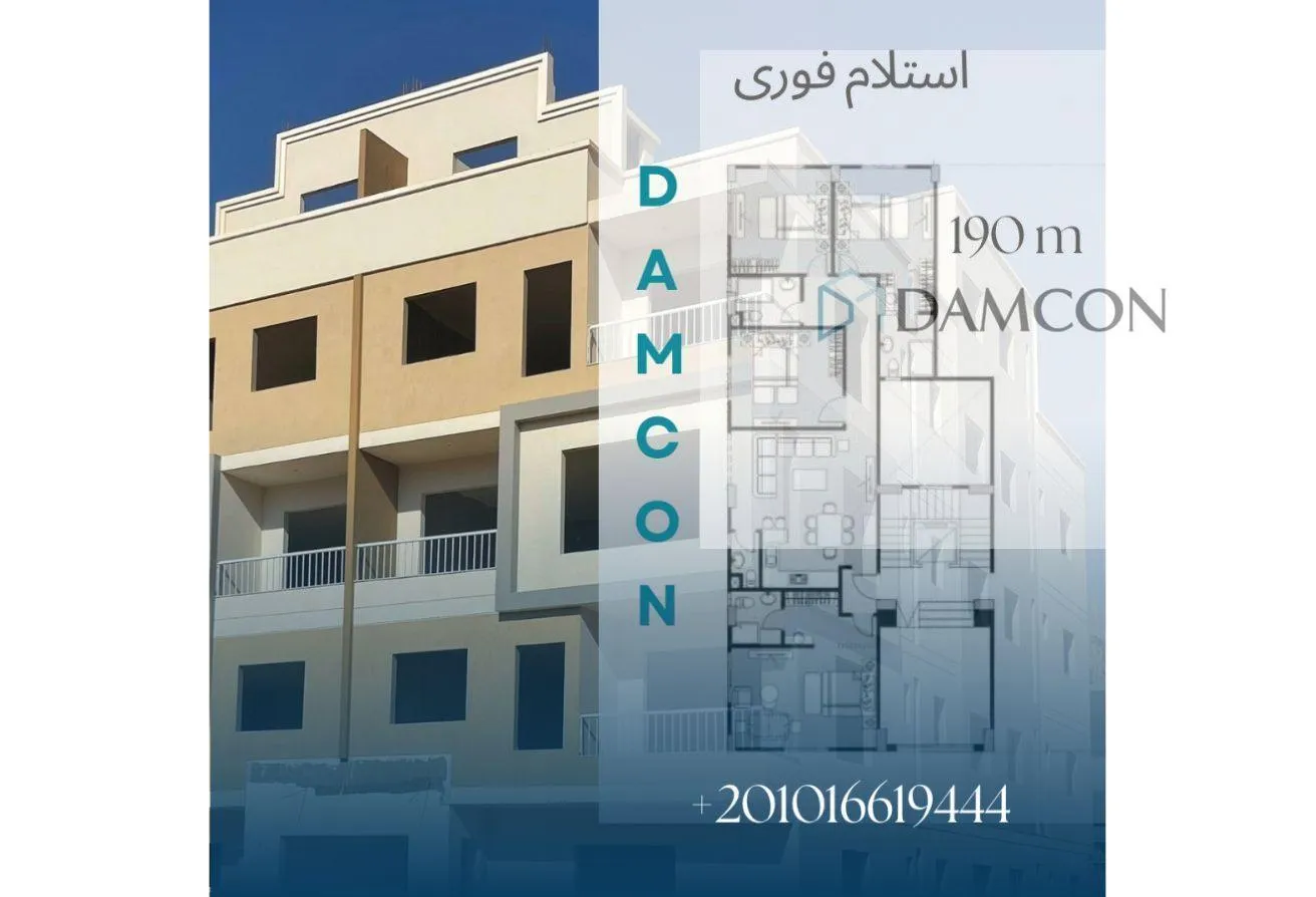 Sale in Beit Alwatan: بسعر لقطه لقطه شقه للبيع استلام فورى
