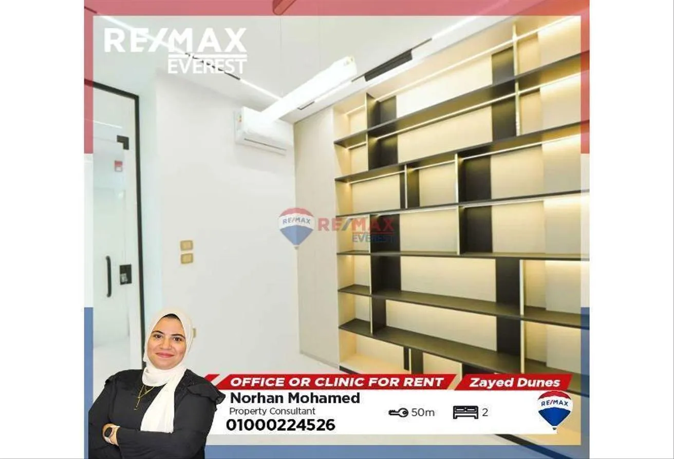 Rent in Zayed Dunes: Finished Clinic For Rent in Zayed Dunes