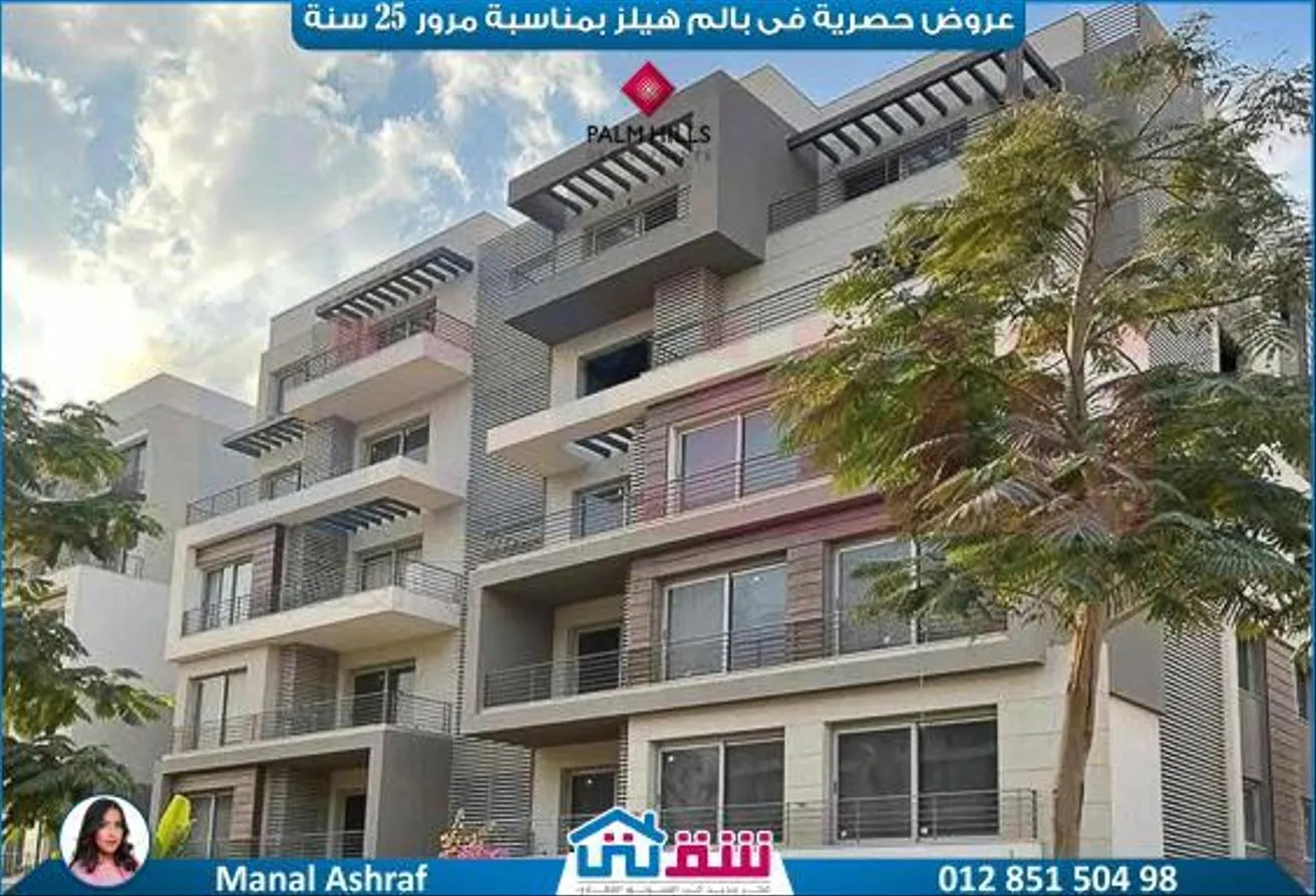 Sale in Palm Hills: فيلا توين هاوس للبيع 257 م (بالم هيلز اسكندرية)