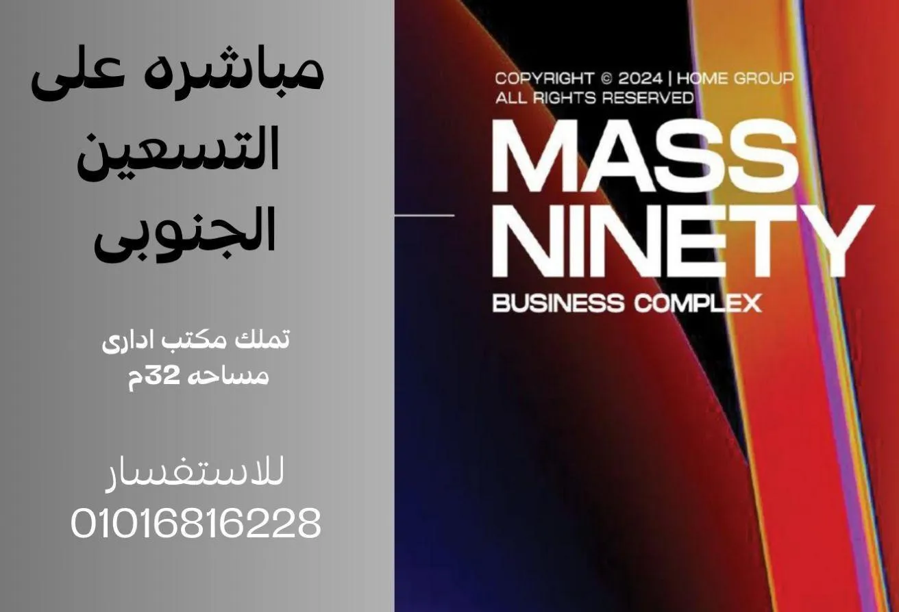 Sale in V90: An Adm. Office  South 90 St. with Great Discount !