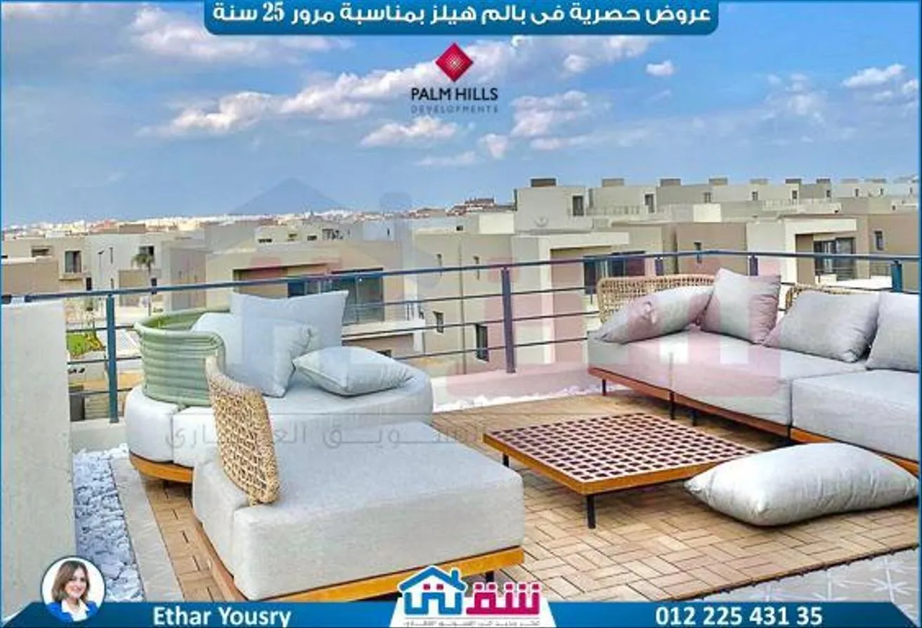 Sale in Palm Hills: فيلا palm villa with penthouse) Resale) للبيع 240م