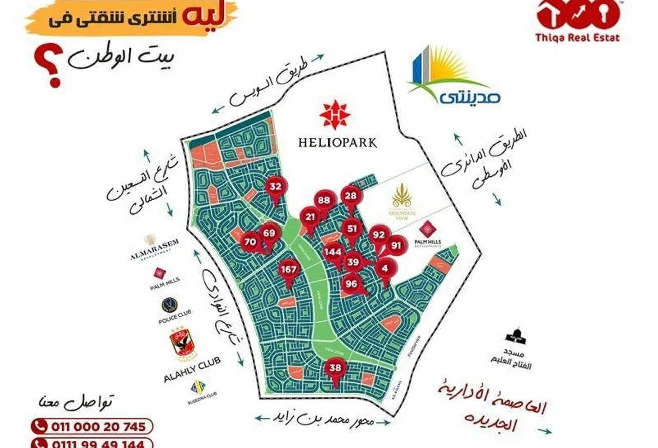 Sale in Bait Alwatan: Apartment for immediate delivery, 175 m, 3,666,000