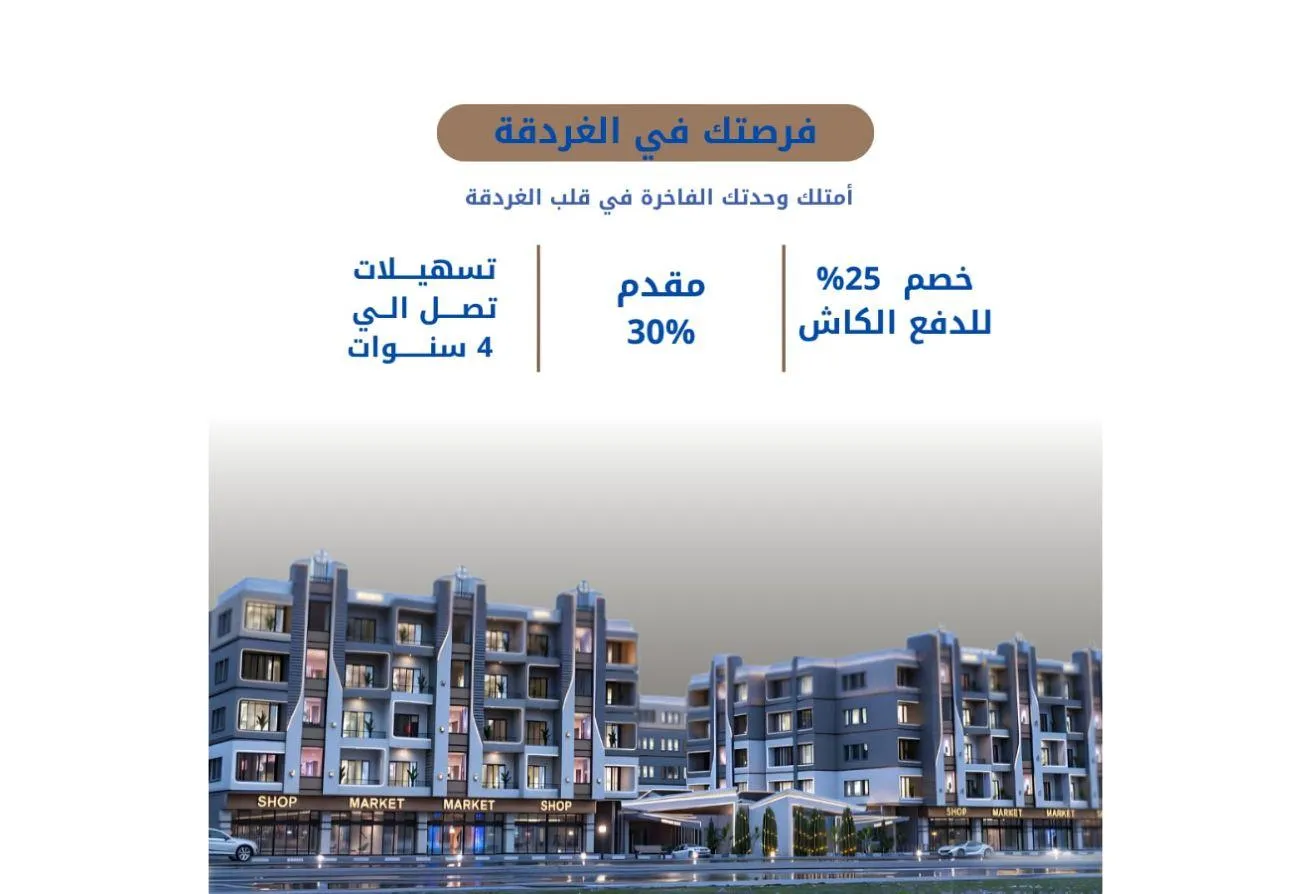 Sale in El Kawther District: Apartment 94 m ,3bedroom, launching price, airport