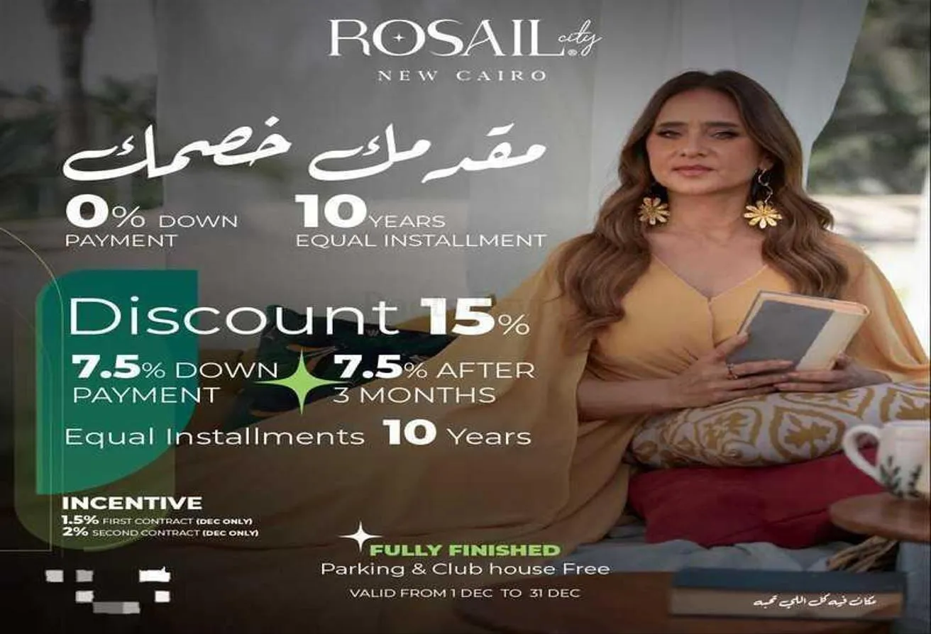 البيع في مدينة الرسيل: لاول مره فالمستقبل مقدمك يبقي هو خصم وقسط 10 سنين 