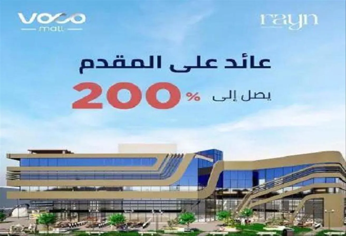 البيع في المقصد: مكتب للبيع بأعلي عائد في Voco Mall بالـR3 قسط7سنين 