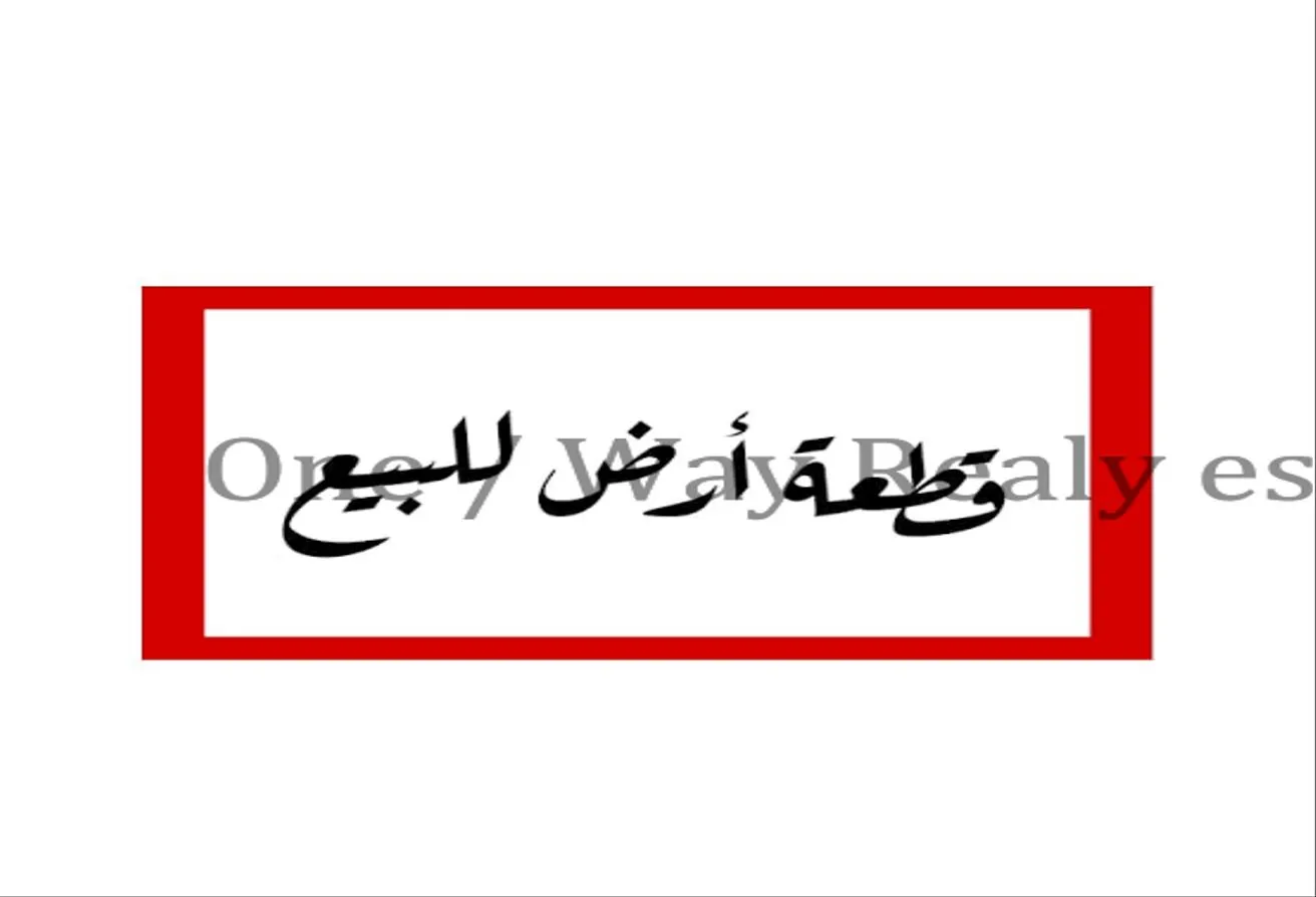 Sale in Sakaliya St.: ارض للبيع في مدينة نصر المنطقة السادسة 630م