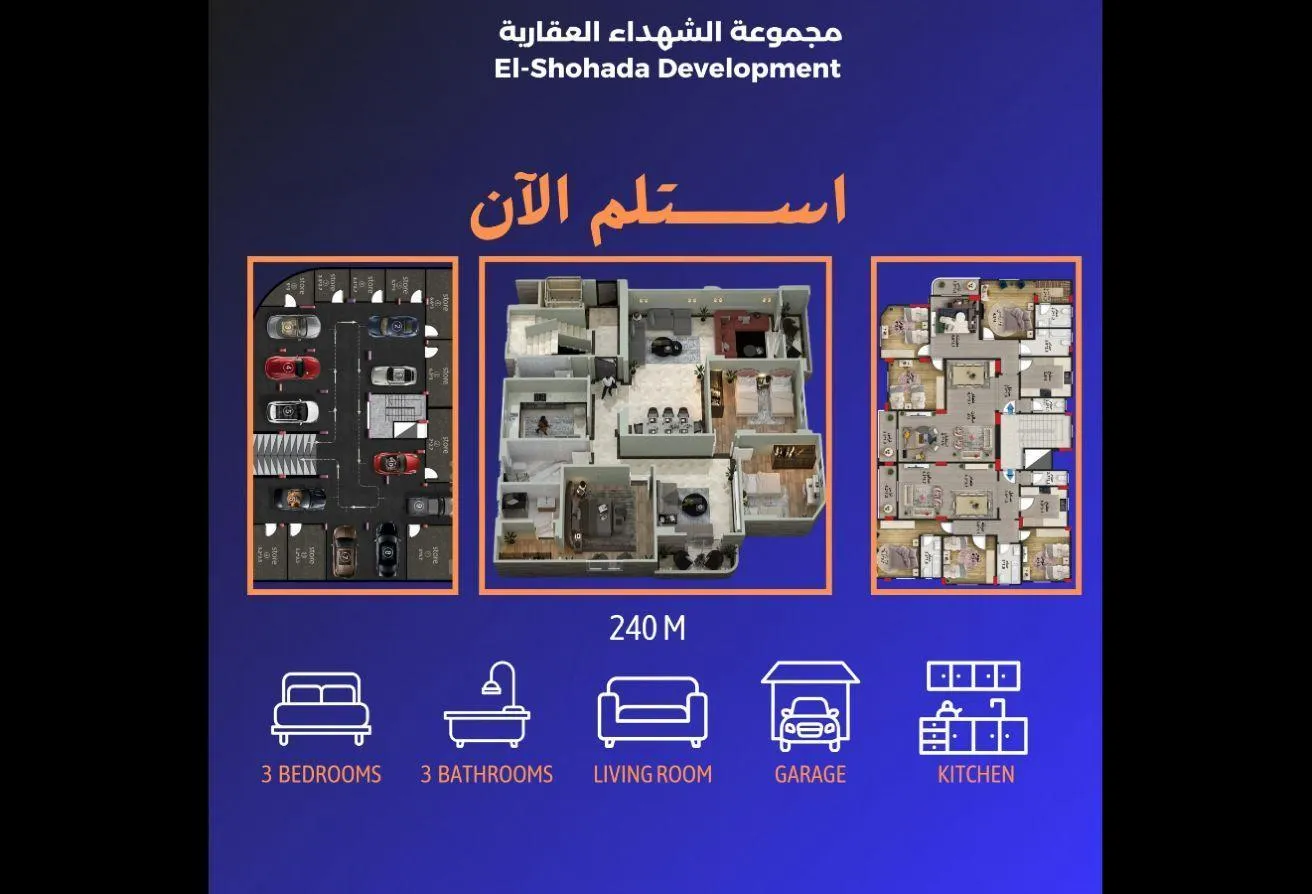Sale in 9th District: الحي التاسع _ استلام فوري _ تكمله اقساط