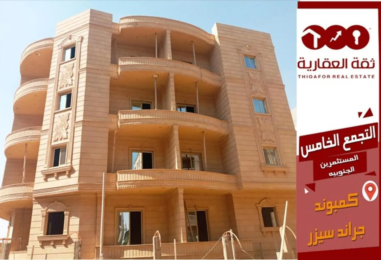 Sale in Grand Cesar: Your apartment is 170 m with 50% down payment and installments over 36 months