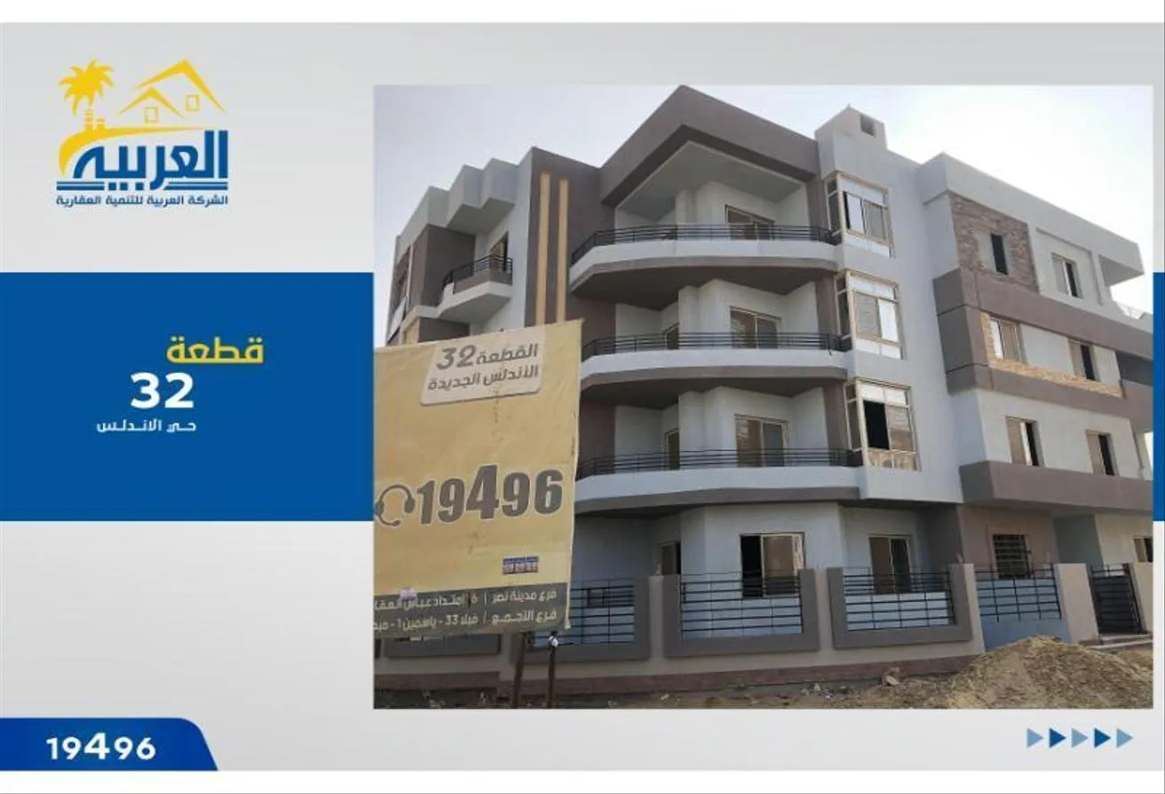 Sale in Al Andalus El Gedida: Apartment special price in New Andalus New cairo