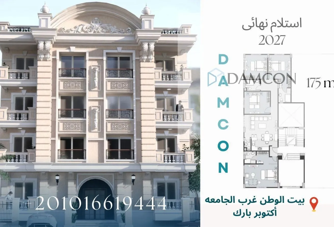 Sale in Beit Alwatan: أحسن موقع تمليك و استثمار بيت الوطن غرب الجامعه