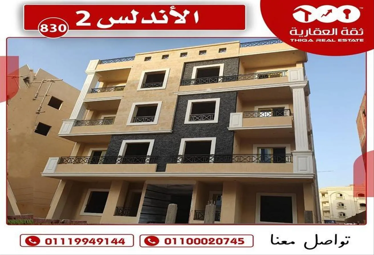 Sale in Al Andalus District: Apartment for sale 190 m in Andalusia, new Cairo