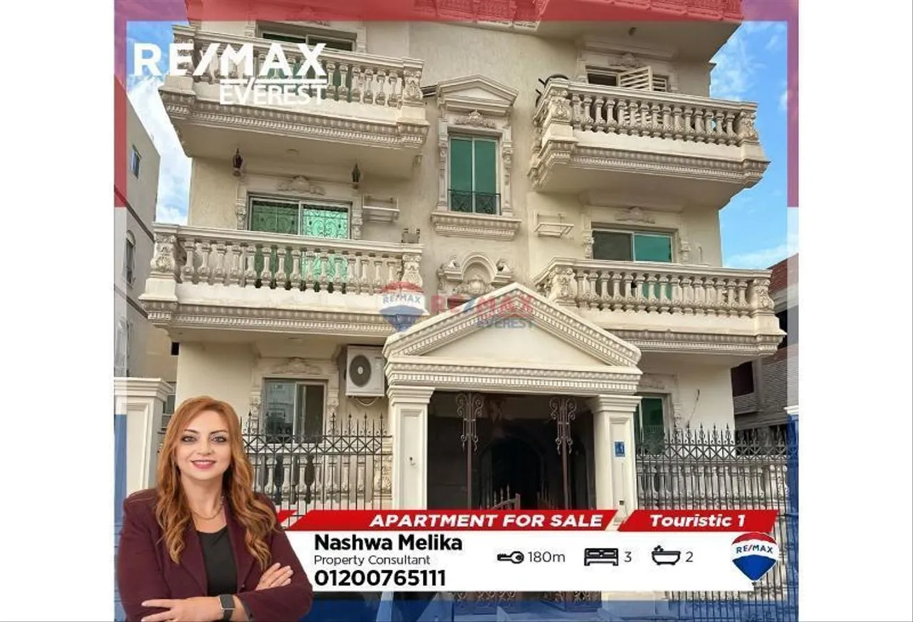 Sale in Touristic Zone 1: Ultra Super-Lux Apartment in The 1st Touristic