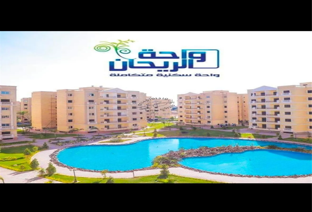 Sale in Calma: كمبوند واحة الريحان حدائق أكتوبر