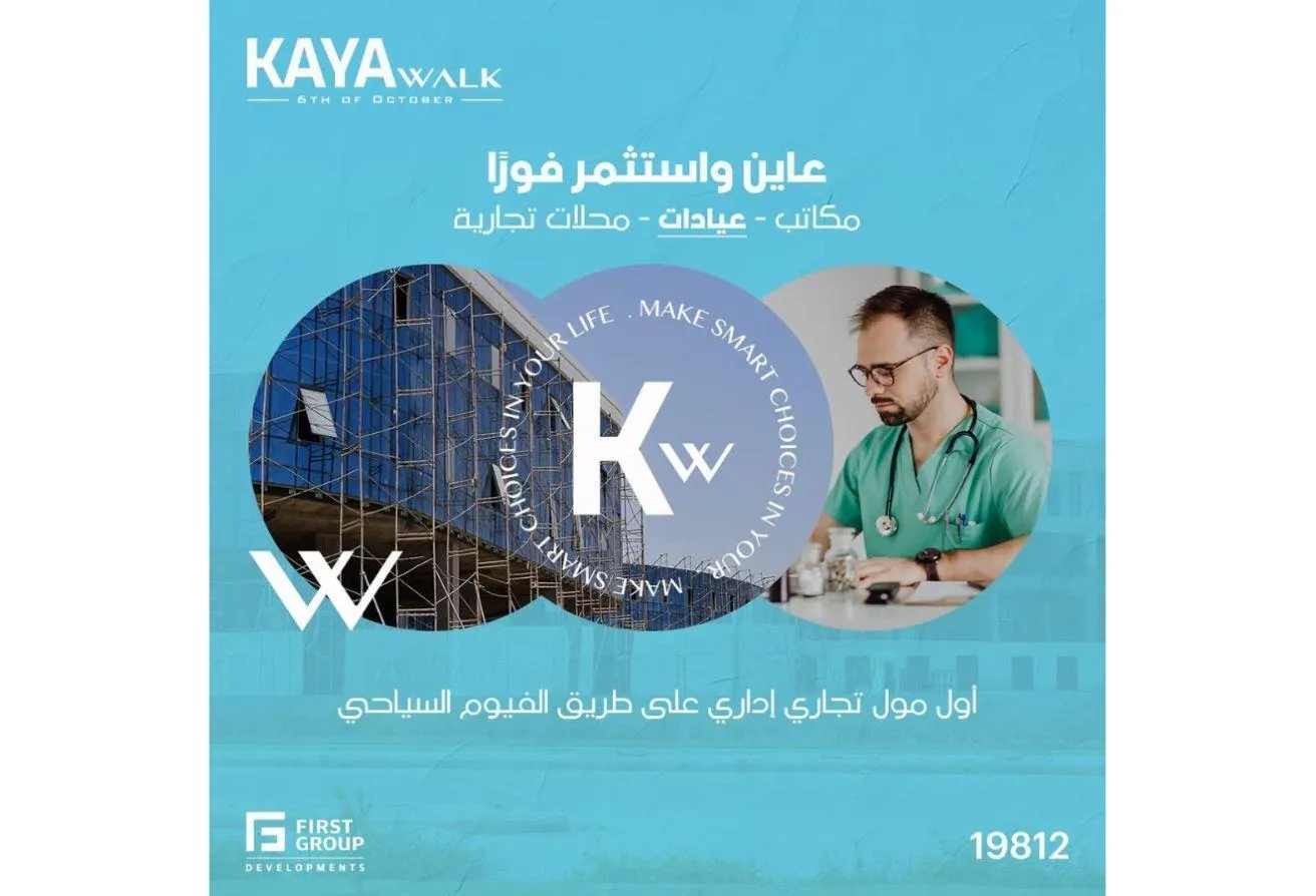 Sale in October Plaza: محل للبيع في مول Kaya Walk بمساحة 66 متر مربع