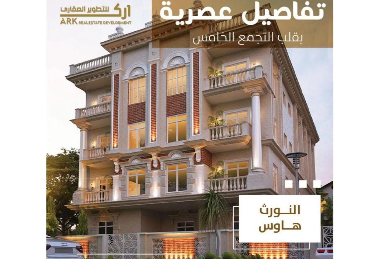 Sale in North House: u unite is received immediately in the settlement