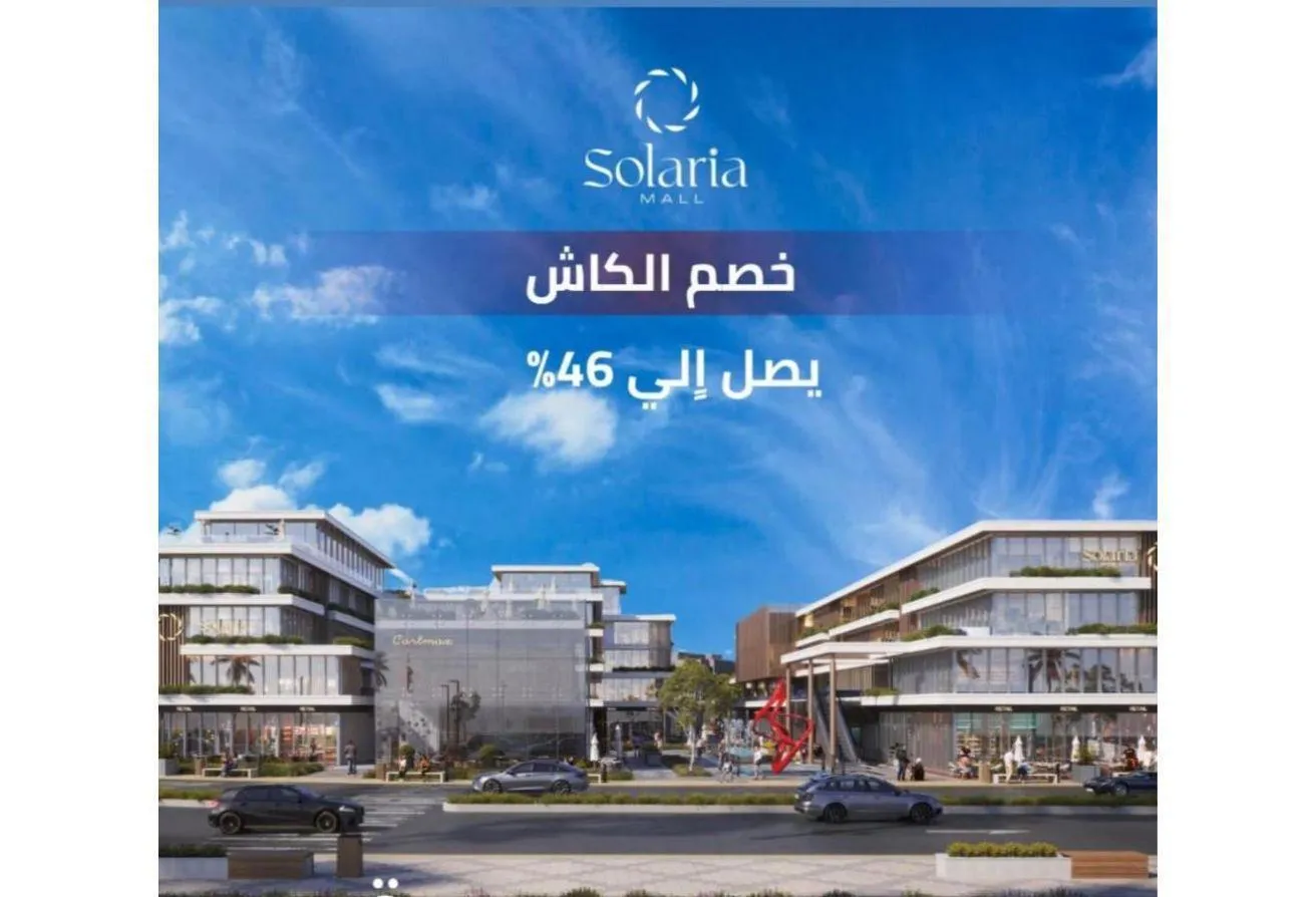 Sale in Solaria Mall: A store in Solaria Mall with a distinctive facade