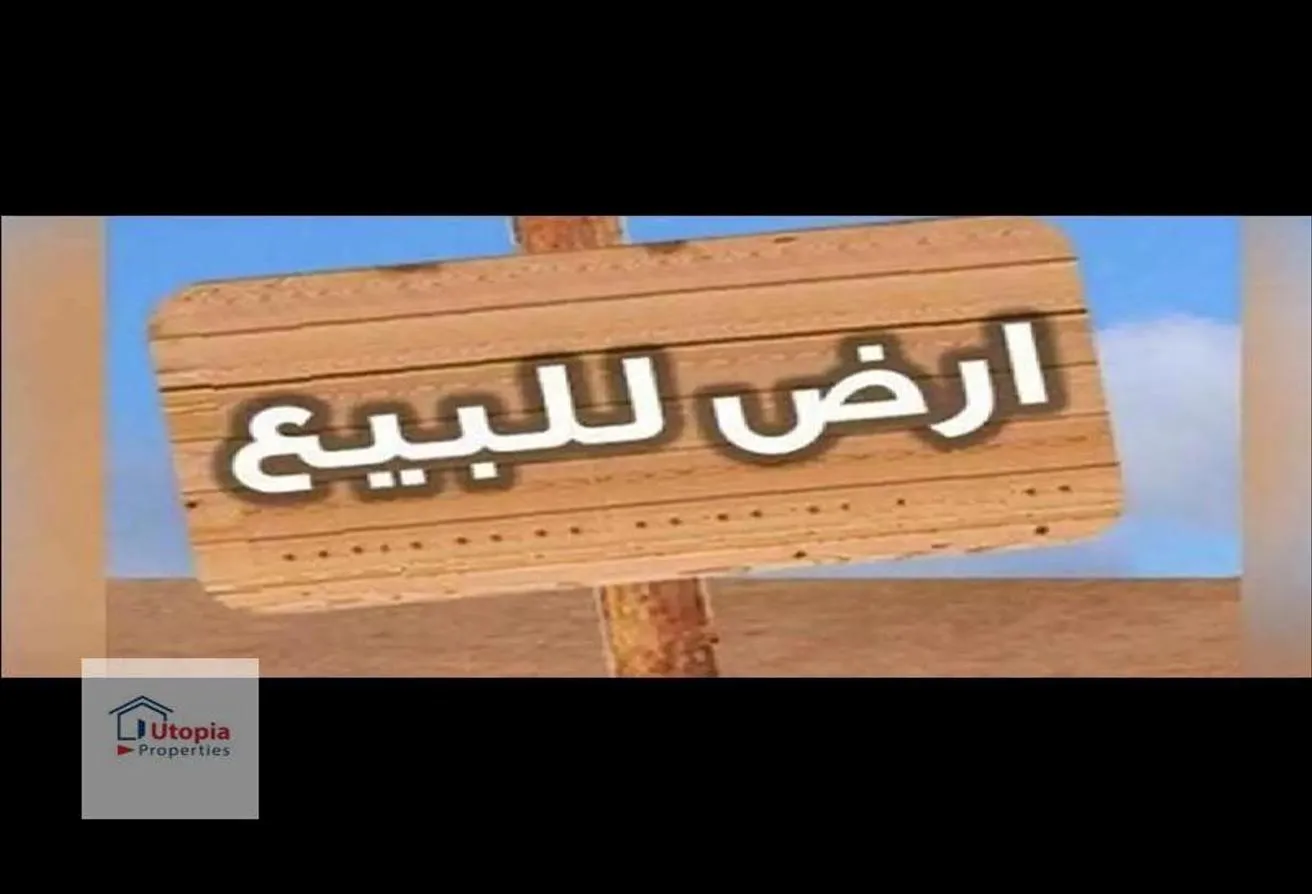 البيع في التجمع الخامس: أرض للبيع في موقع متميز جدا بالتجمع الخامس 
