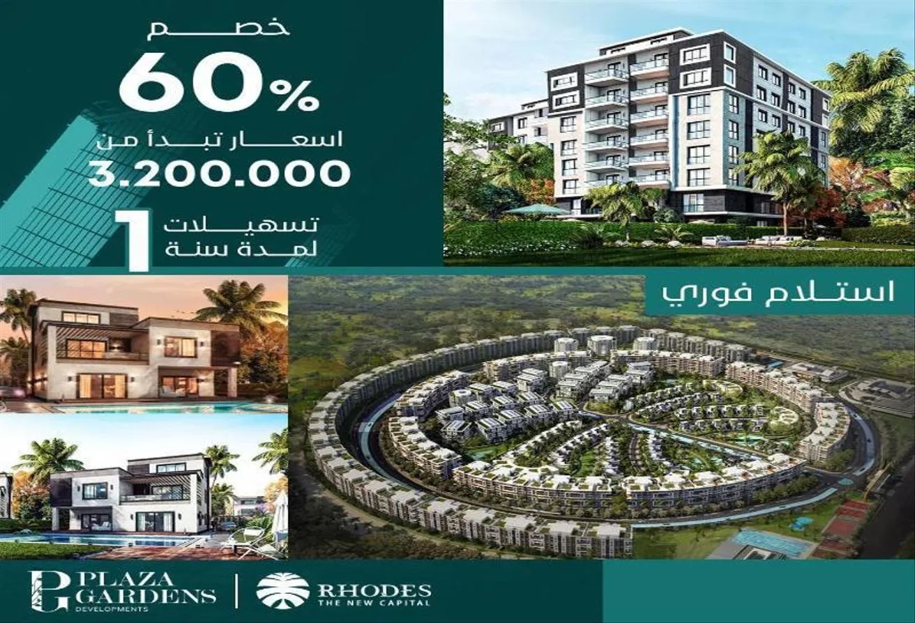 Sale in Rhodes: Apartment 237m in R7 with 50% cash dis, lake view