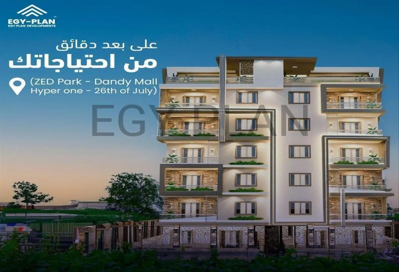 البيع في الثورة الخضراء: أمتلك أو أستثمار بأميز لوكيشن بجوار  مول هايبروان 