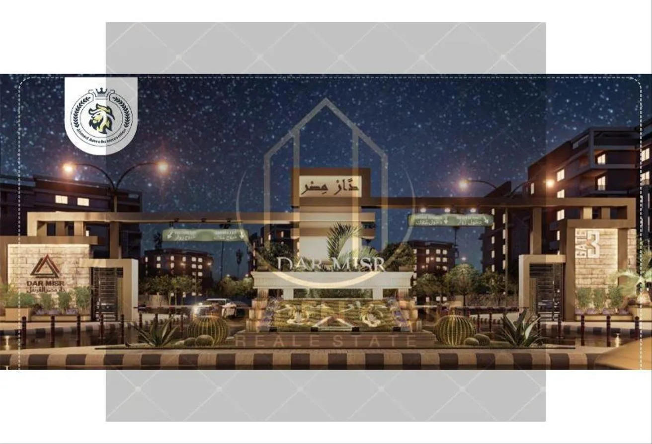 Sale in El Koronfel: Own your unit in Dar Misr Compound, Al-Qarnfal,