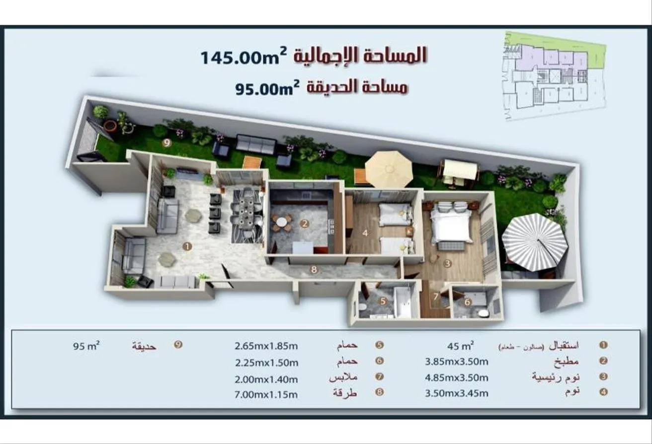 Sale in Bait Alwatan: شقة 145م للبيع ارضى بجاردن 95م ببيت الوطن التكميلى