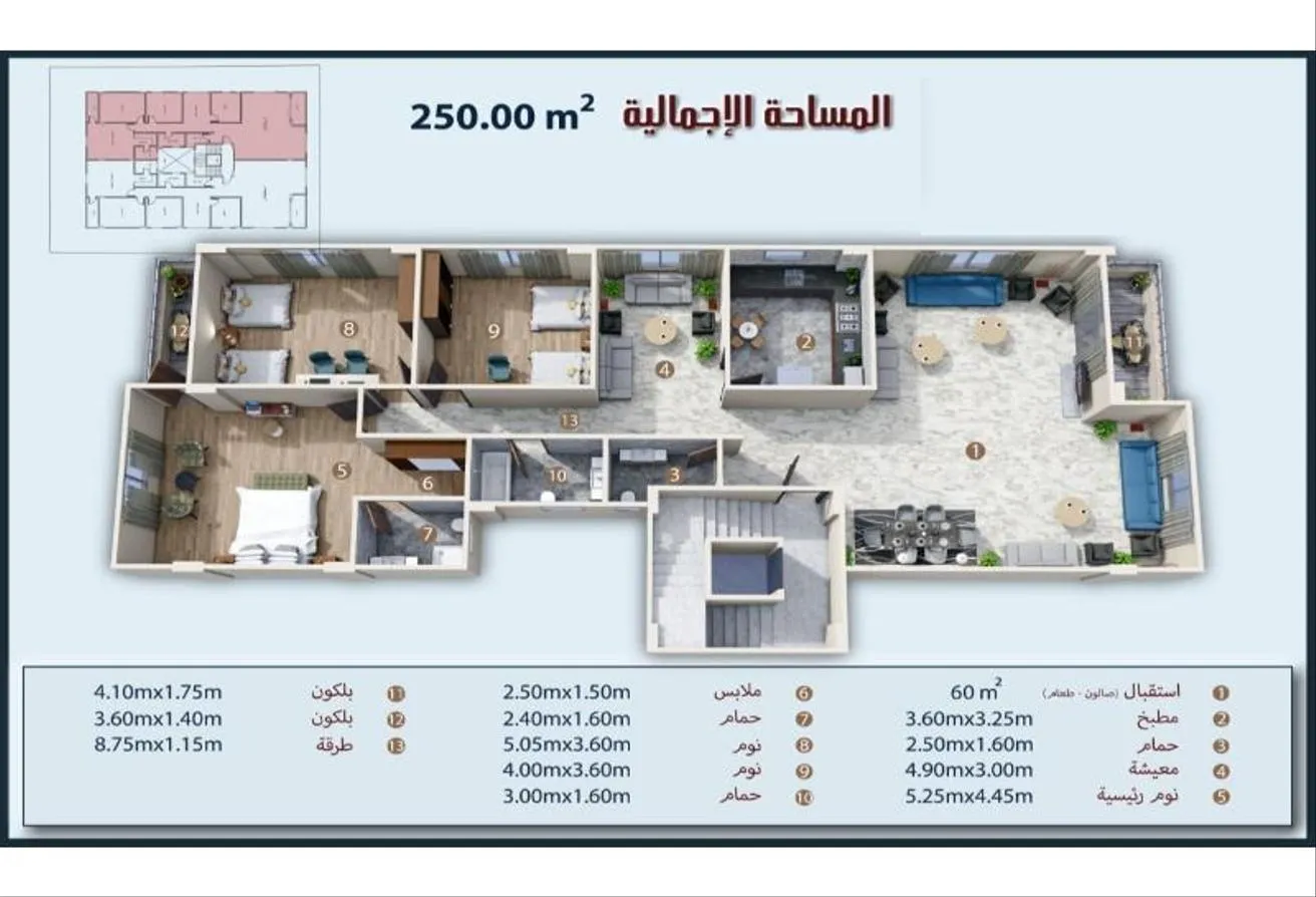 Sale in Bait Alwatan: شقة 250م للبيع ببيت الوطن التجمع الخامس الحى 7